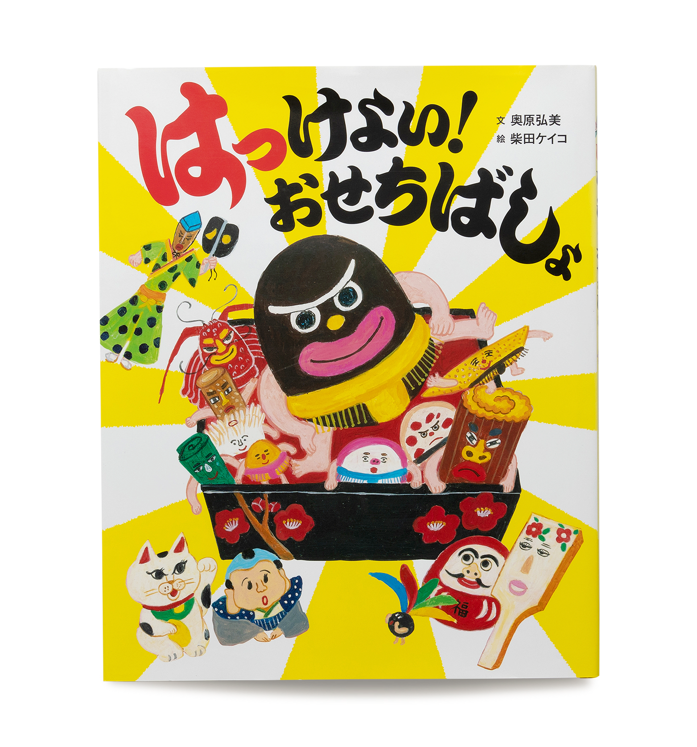 はっけよい！おせちばしょ