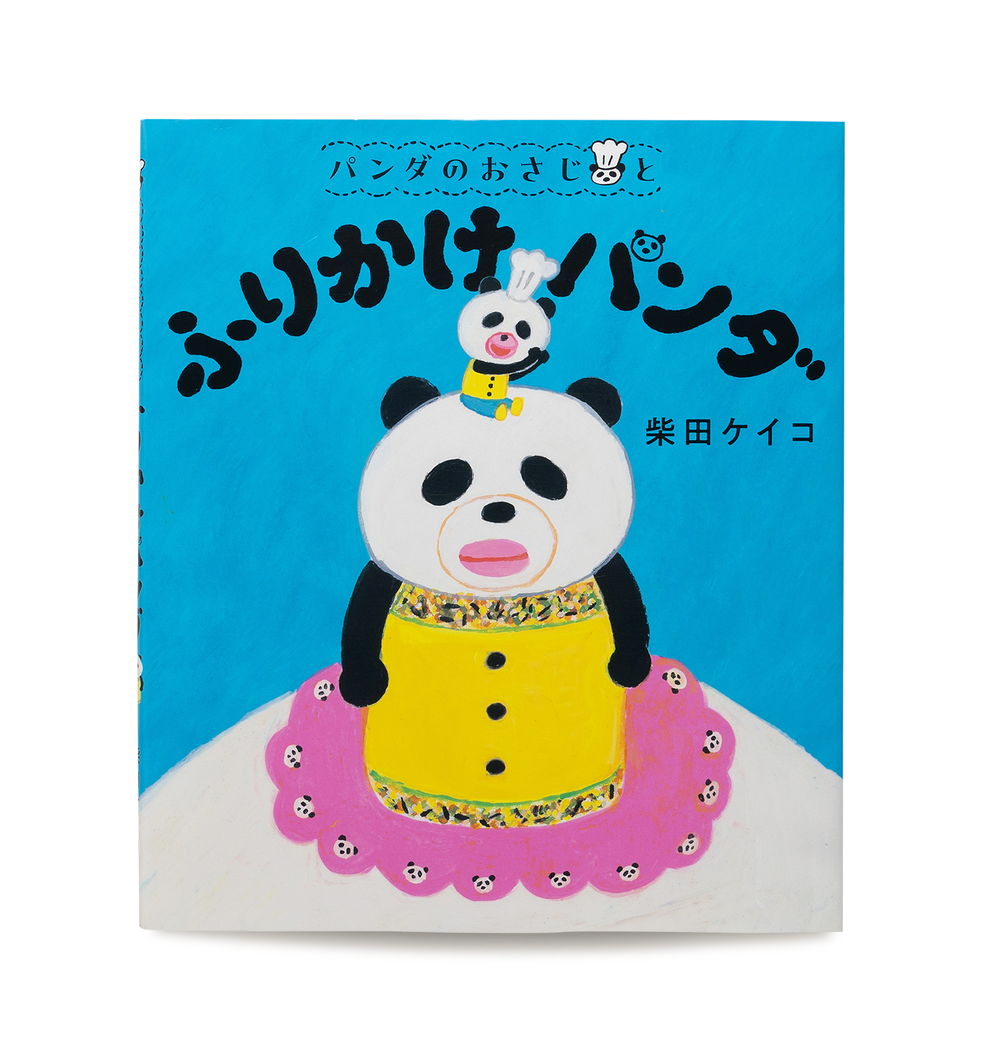 パンダのおさじと ふりかけパンダ