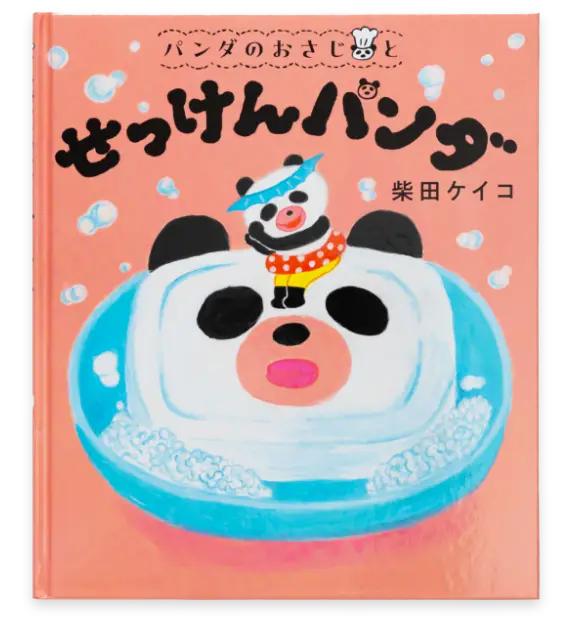 パンダのおさじとせっけんパンダ