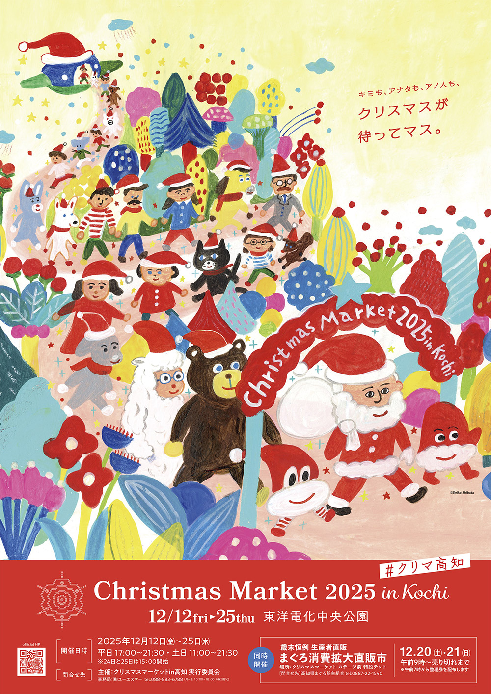 クリスマスマーケット